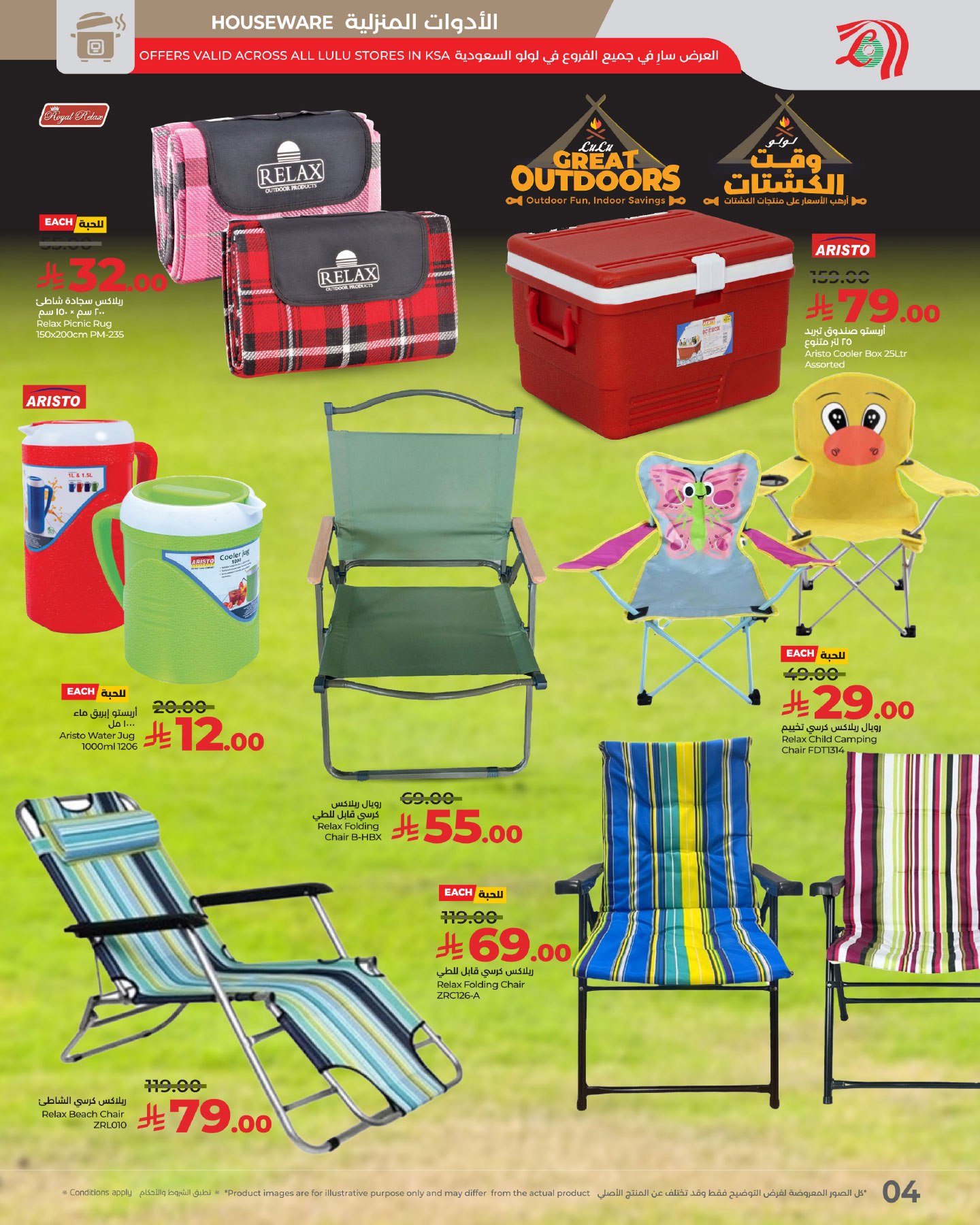 lulu-dammam-shati offers from 11nov to 3nov 2025 عروض لولو الدمام الشاطئ من 11 نوفمبر حتى 3 نوفمبر 2025 صفحة رقم 5